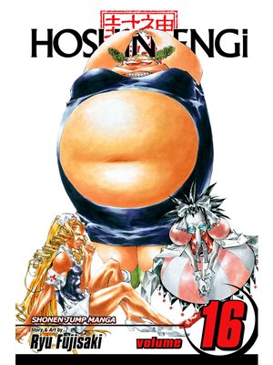cover image of Hoshin Engi, Volume 16